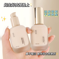 キーザーの軽い霧は化粧のファンデーションの液体を持っています。持続的に化粧をしにくいです。保湿します。