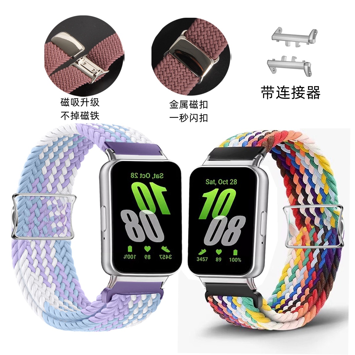 适用三星Galaxy fit3表带R930腕带尼龙编织磁吸扣透气回环表带新