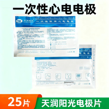 �읙ꖹ�һ����늘OƬ ��ʽECG�NƬ25Ƭ�b������늈D�O�o�x��늃x