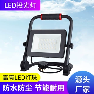 LED支架投光灯 高品质压铸铝IP65防水灯 户外露营夜市球场照明灯