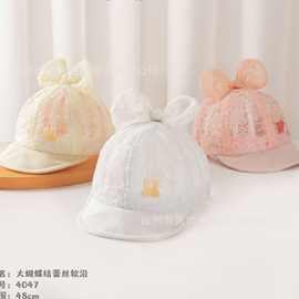 婴儿帽子夏季新0-3岁宝宝蕾丝网纱遮阳帽鸭舌帽软沿宝宝亲肤48cm