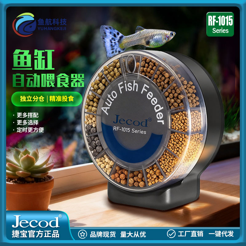 Jiebao RF fish tank feeder intelligent timed feeding of ornamental…