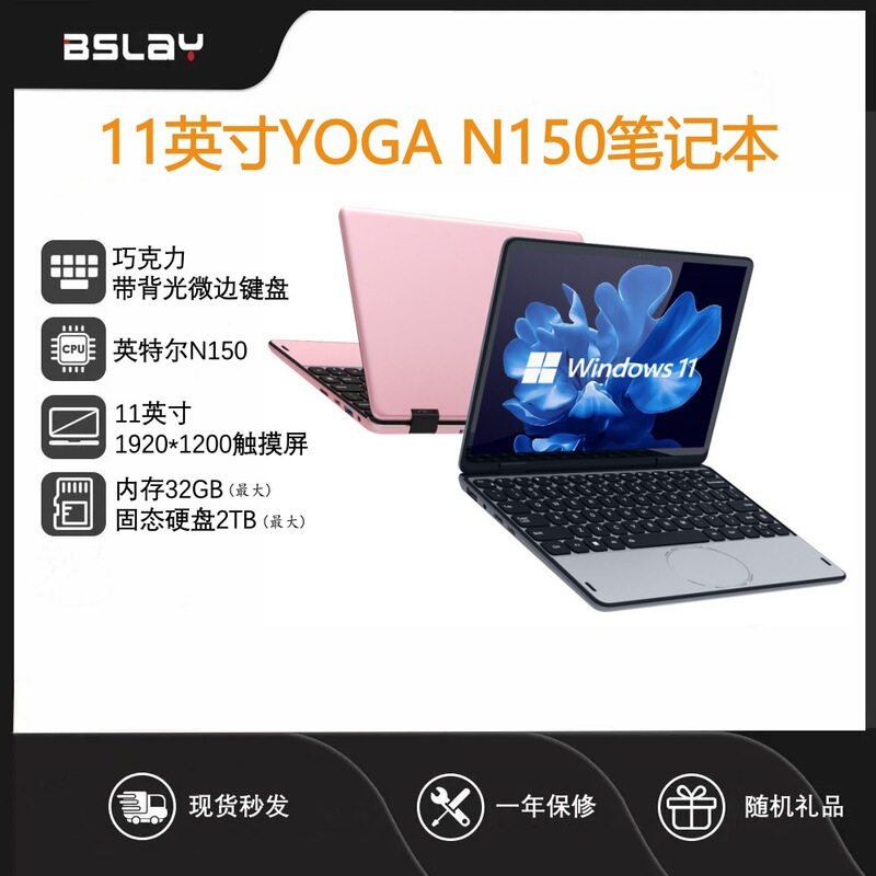 Hot-Selling 11inch Convertible 360-Degree Saiyang N150 Touchscreen Business Office Facial Recognition Laptop