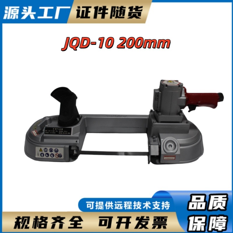 JQD-10矿用气动锯200mm带式锯手持巷道锯轨机煤矿井下防爆