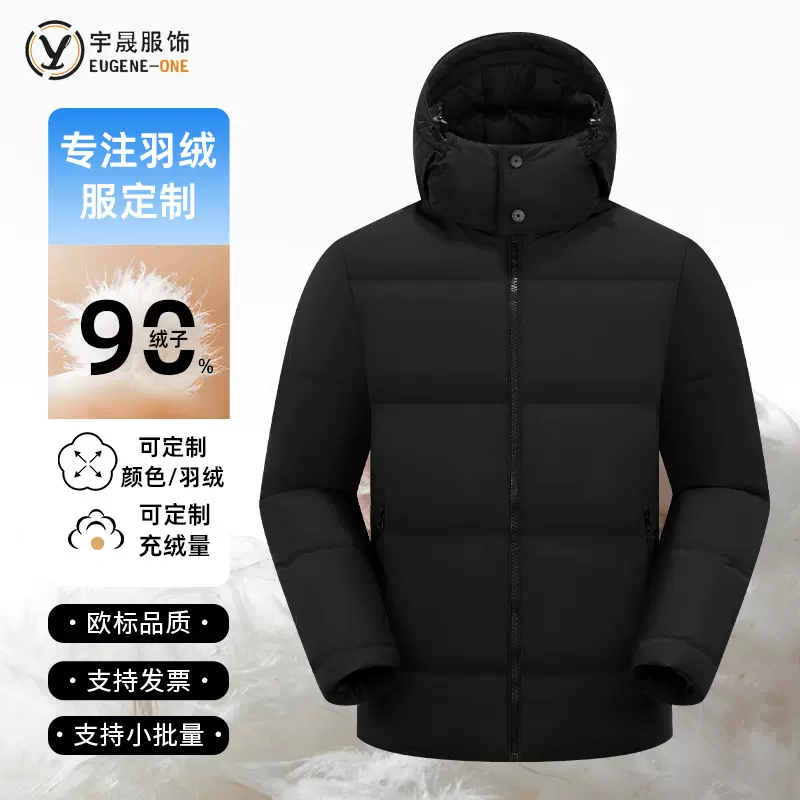 新国标90白鸭绒黑色短款加厚羽绒服定制男女同款羽绒服外套印logo