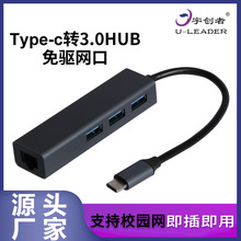 �X�Ͻ�3.0HUB���׾W�����W��+HUB 2.0HUB+100M�W��Type-c�Uչ�]