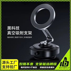 手机支架;平板电脑支架;车载手机支架