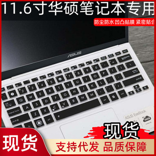 For Asus Laptop X201e E202s E203NAH e200h keyboard protection film