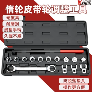Avtomobil mühərriki tənzimlənən gərginlik çarxı açarı dəsti