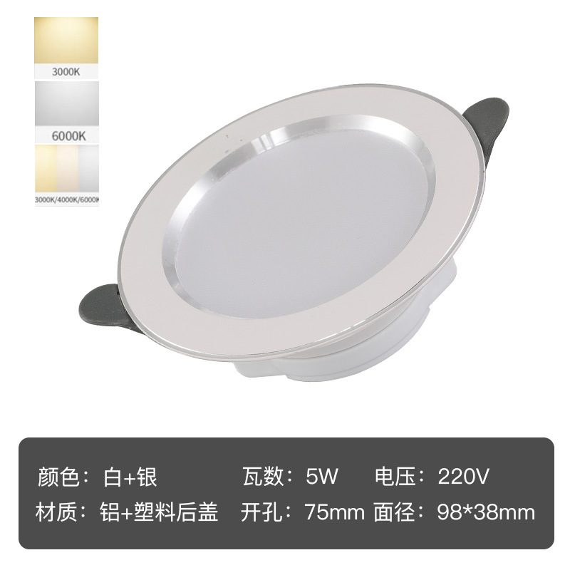 Downlight incrustado LED Spotlight Hotel Ingeniería de la sala de estar lámpara de agujero doméstica Zhongshan lámparas Downlight al por mayor