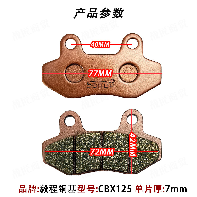 Copper-Based Ceramic Cbx125 Disc Brake Pads for Electric Vehicles and Motorcycles, Front and Rear Ceramic Thickeneded Wear-Resistant and Waterproof