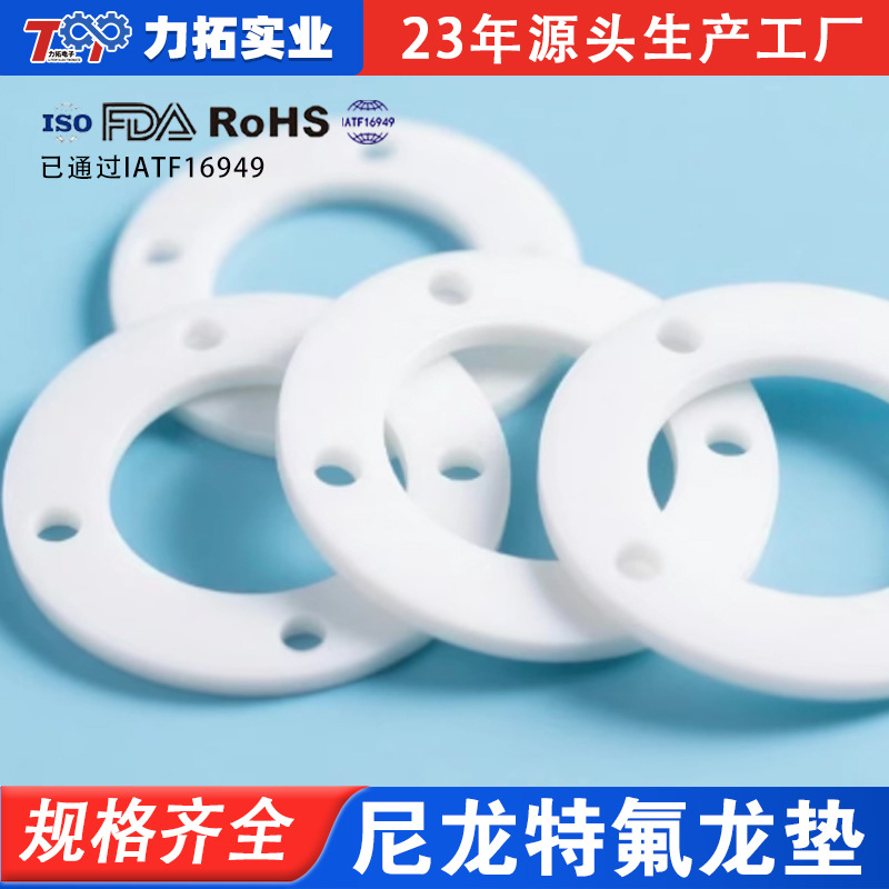 厂家供应　电器绝缘垫　黑色10＊4＊1ＭＭ　尼龙垫圈　特氟龙垫