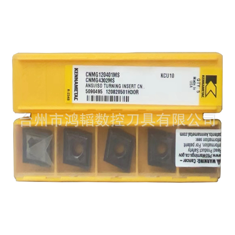 CNMG120404MS KCU10/25肯纳KENNAMETAL数控车刀片 合金切削刀头