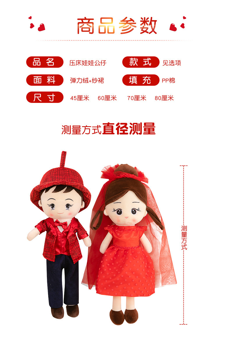 38-详情压床娃娃2 (7).jpg