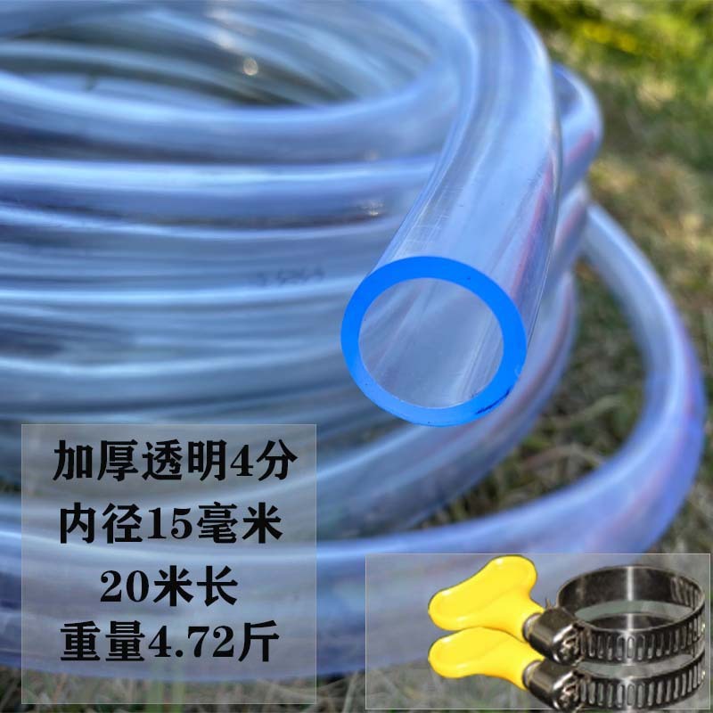 水管软管加厚透明牛筋塑料家用防冻分分寸浇花鱼缸排进水管|undefined