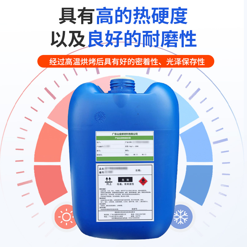 SJ-9823 聚酯改性有机硅树脂 高硬度高耐磨 厂家直销 质量保证