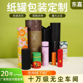 牛皮纸罐定制纸筒定做烫金茶叶包装纸罐礼品化妆品包装纸筒印logo