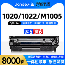 ��ɫ�m1020����1020plus M1005mfp�ۺ�hp1022 1010 1012 1015