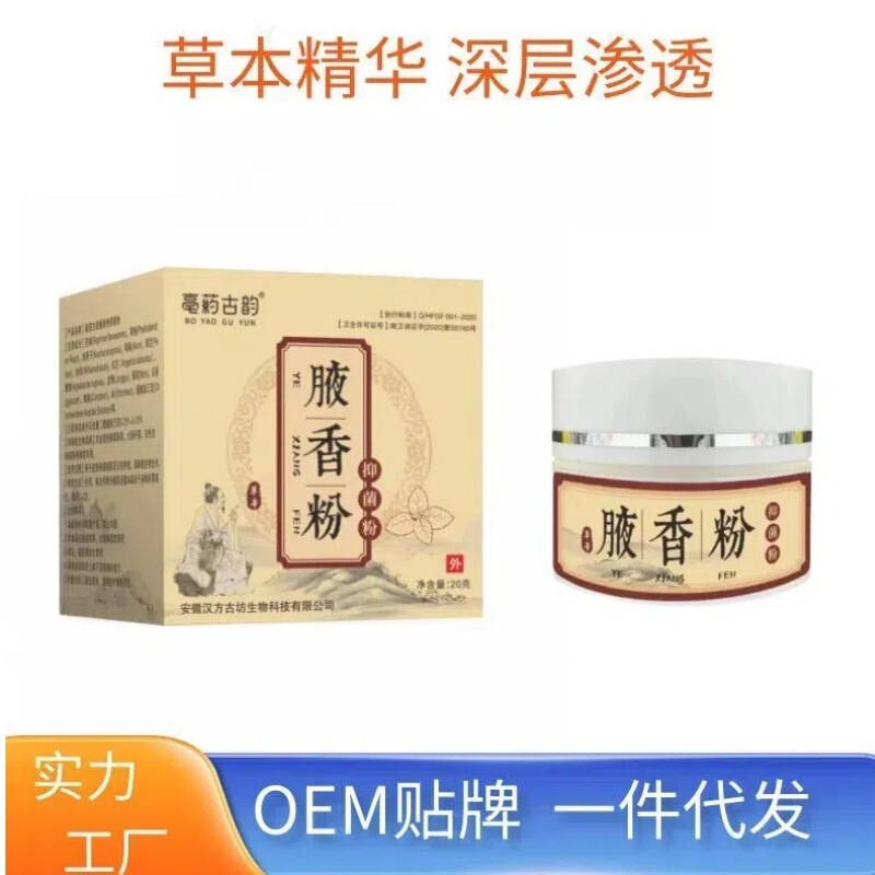 Everyday Armpit Fragrance Powder Armpit Odor Herbal Armpit Fragrance Powder