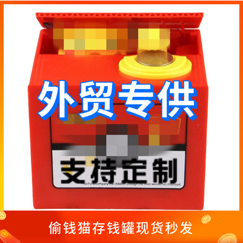 New creative steal money eat money cat piggy bank children's toys steal money cat piggy bank cross-border wholesale a generation of hair New creative steal money eat money cat piggy bank children's toys steal money cat piggy bank cross-border wholesale a generation of hair