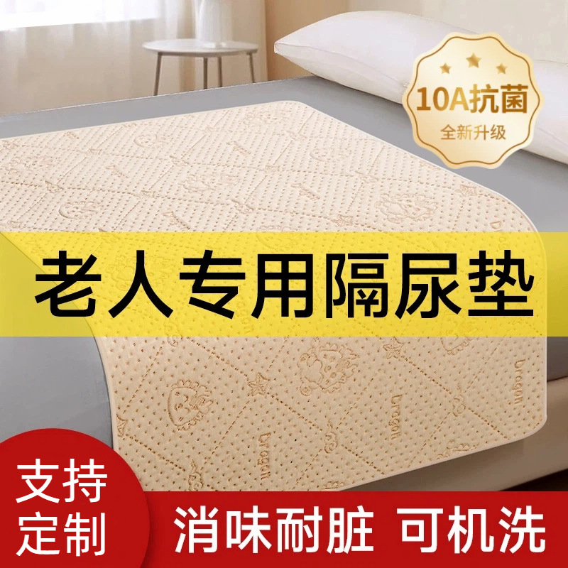 Elderly Incontinence Pads, Washable Nursing Pads, Adult Class a Breathable Thickened Waterproof Bed Sheets, Baby and Children's Colored Cotton Diaper Pads