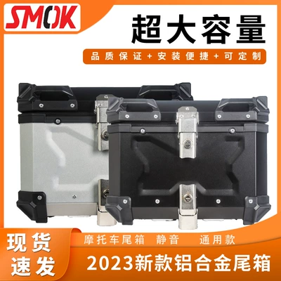 Motorcycle trunk: aluminum alloy trunk