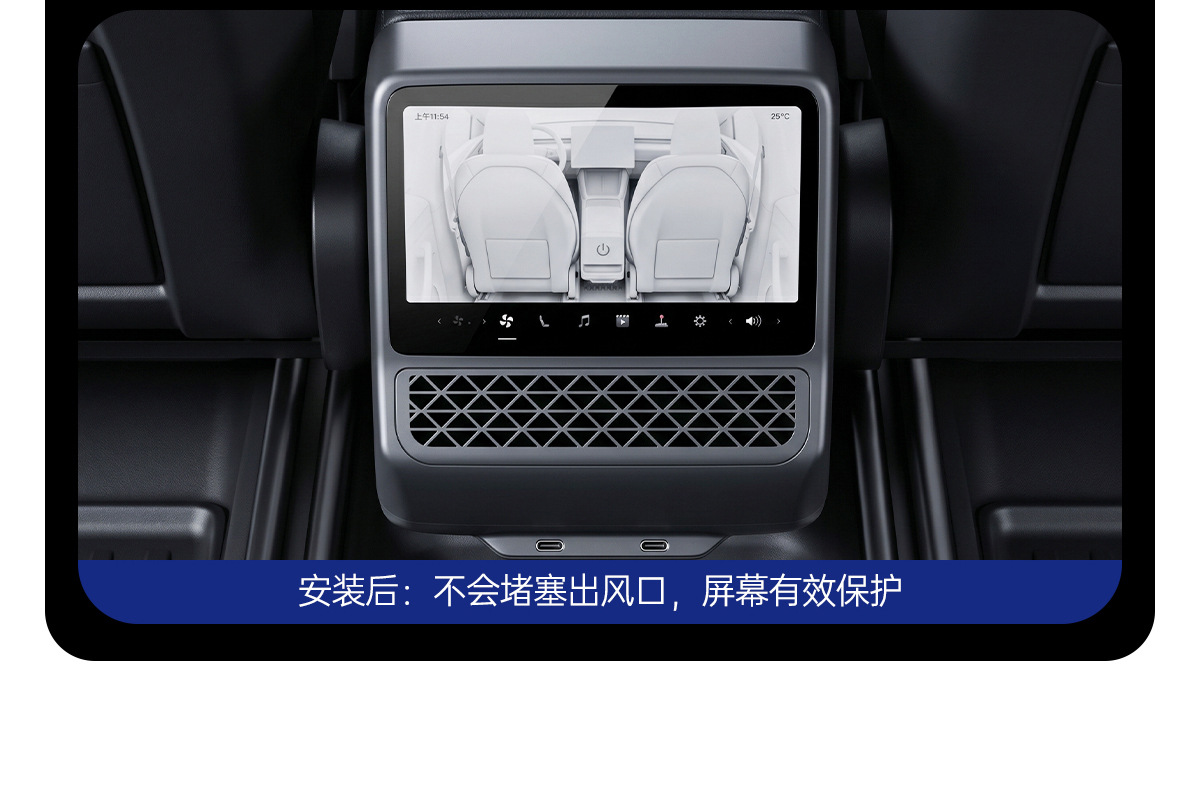 Suitable for Tesla Model Y Rear Screen Protective Cover Yl New Model 3 Air Outlet Tempered Film Cover Accessories Shell