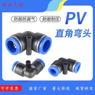 �S��ֱ�N���l��ӿ��ٲ���^PV4/6/8ֱ��90�����Ϛ�܏��^L�Ͷ�ͨ