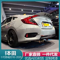 Подходит для Honda 10-го поколения Civic Tail 16-20 JDM Modified Duck Tail Sport Беговое крыло без перфорации
