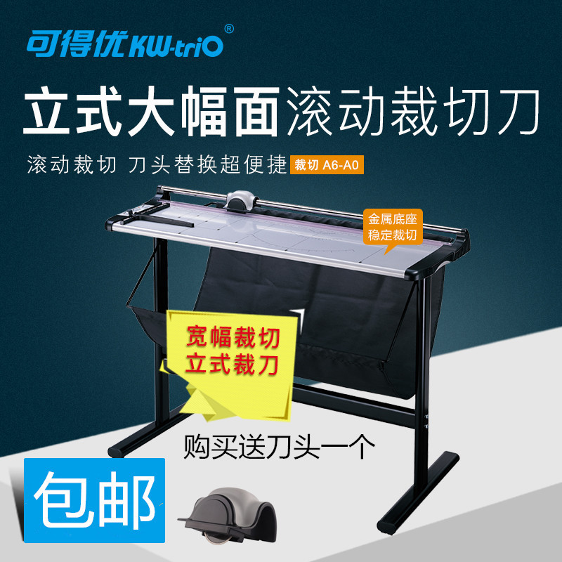 裁刀手动裁纸刀大幅面滚动裁切刀切纸机裁纸机切膜刀滚刀宽幅手工