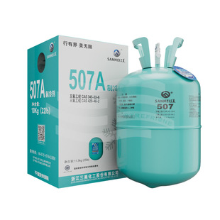 SAnmei RefrigerAnt R507A Air Conditioning Cold CoAl Freon RefrigerAnt High Purity RefrigerAnt EnvironmentAlly Friendly RefrigerAnt