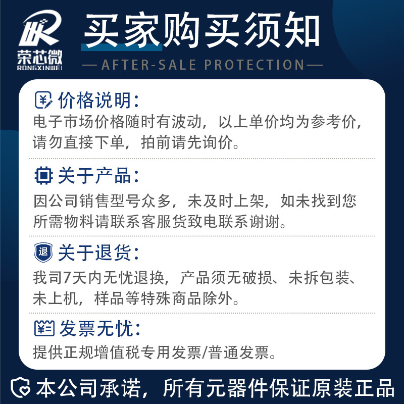 电子元器件一站式配单 集成电路一站式ic元件芯片BOM配套|undefined