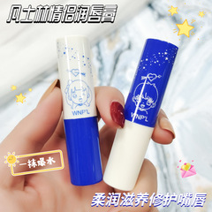 為你漂亮凡士林情侶潤唇膏女補水滋潤唇部保濕淡化唇紋去死皮唇膜