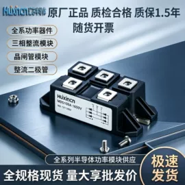 整流二极管;SCR模块;桥式整流器