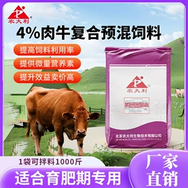 动物性饲料