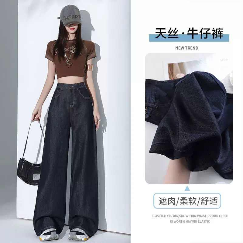 高腰牛仔裤女夏季2025新款美式复古深蓝色阔腿裤设计感显瘦拖地裤