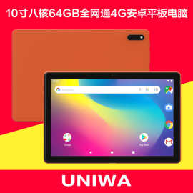 新款4+64GB平板电脑10.1英寸安卓儿童学习平板通4G长待机