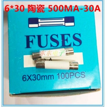 6*30MM 溶断器陶瓷保险丝管 溶丝管F 250V 0.5A1A-25A30A快断 慢
