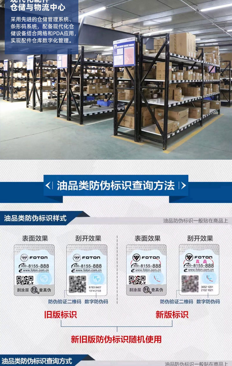 Futian aoling OMAC automobile Cummins 3.8/4.5 oil-water separator diesel filter L0110210053A0