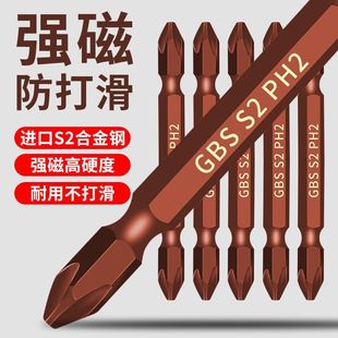 Electric Bit Double-Headed Cross High Hardness Extended Screwdriver Head Strong Magnetic Ring Hand Electric Drill Wind Screwdriver S2 Anti-Slip