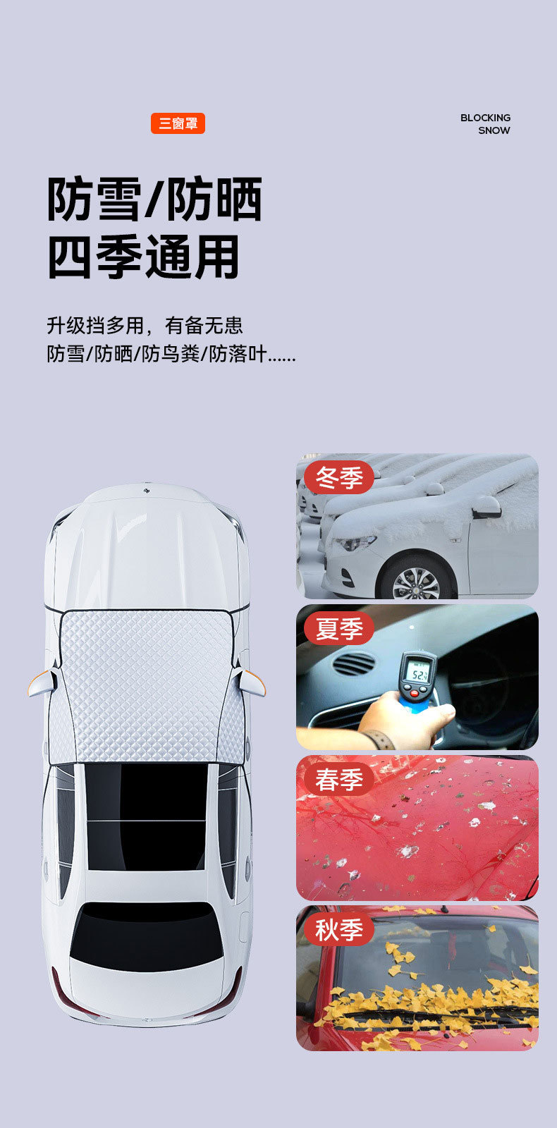 Car Snow Shield, Front Windshield, Snow Cover, Anti-Frost, Front Side Window, Winter Supplies, Exterior Car Cover, Sunshade