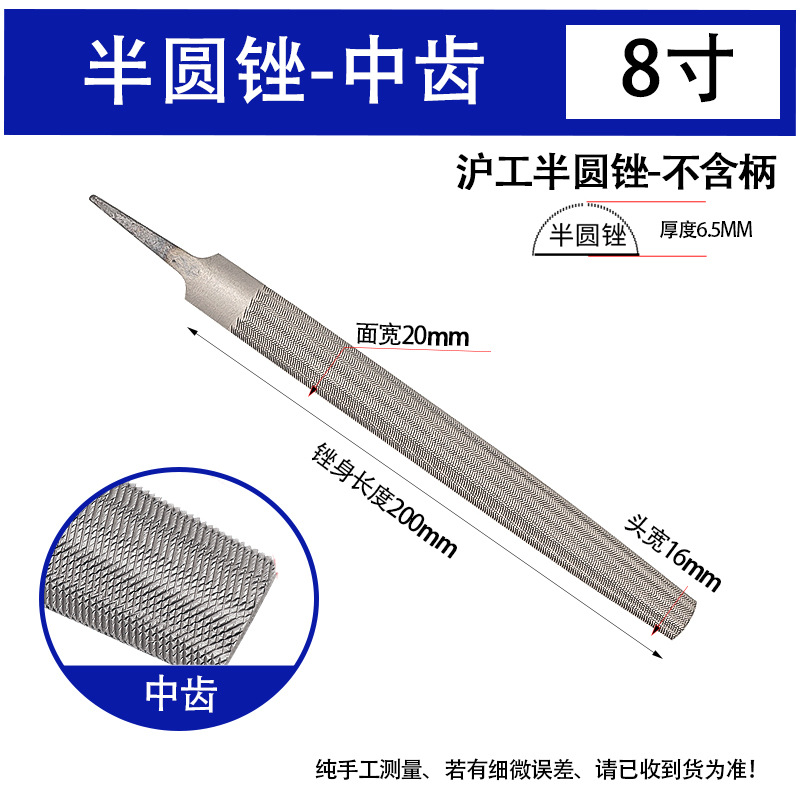 Напильник полукруглый HG/Shanghai Engineering 8" средний без ручки