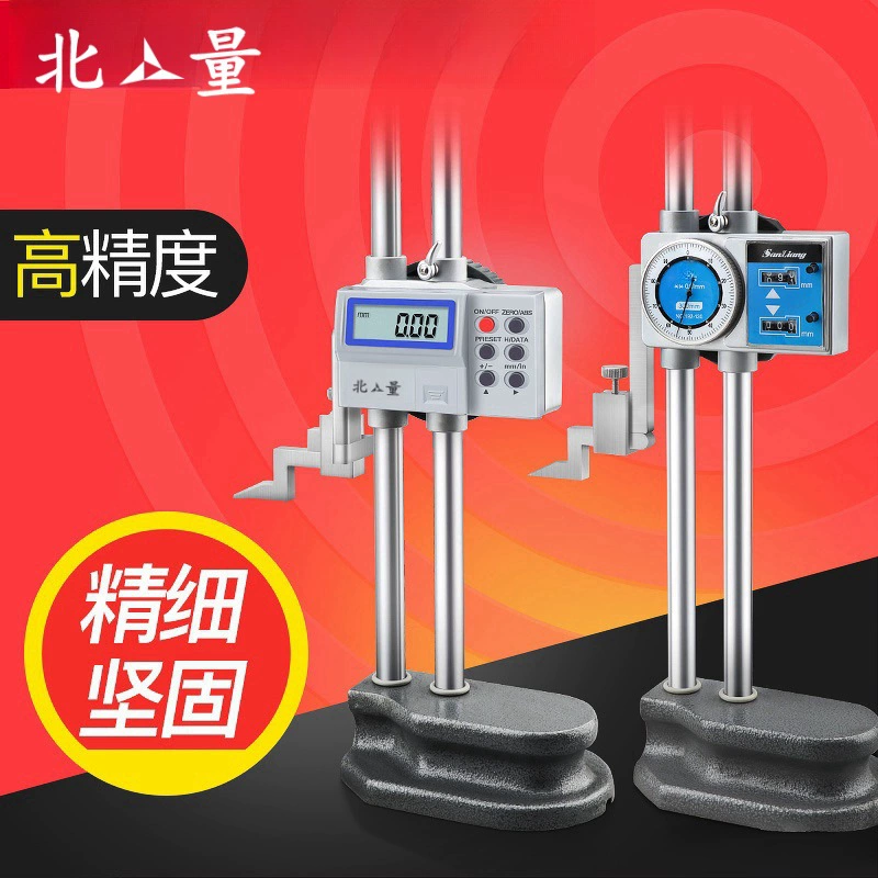 Северная нержавеющая сталь нониус высота линейка 0-300 мм разметочная головка линия рисования цифровой дисплей Двойная колонна высота линейка 0-500