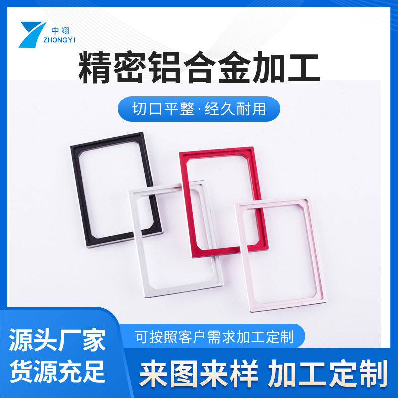 控制器边框显示器挤压铝型材CNC加工铝合金边框广告框架型材加工