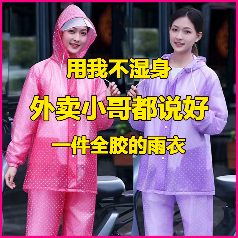 Raincoat Rain Pants suit Women's Thickened Adult Full-body Anti-rainstorm Take-away Men's Electric Car Split Work Raincoat