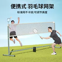 Z1A Badminton сетка стойка портативный открытый складной бадминтон сетка стандартная сетка с кронштейном простой крытый корт
