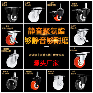 SOURCE Factory universal wheel gold diamond wheel wire tooth rubber wheel White pp wheel flat industrial wheel black white iron wheel caster