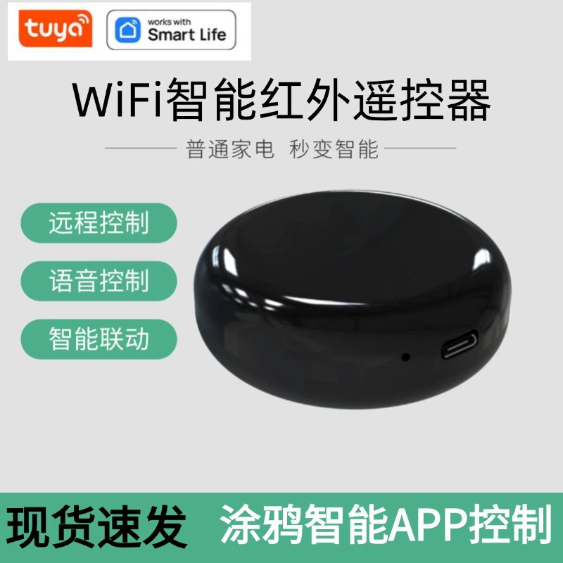 Tuya smart infrared remote control air conditioner remote temperature adjustment radio frequency temperature and humidity wifi remote TV light garage door