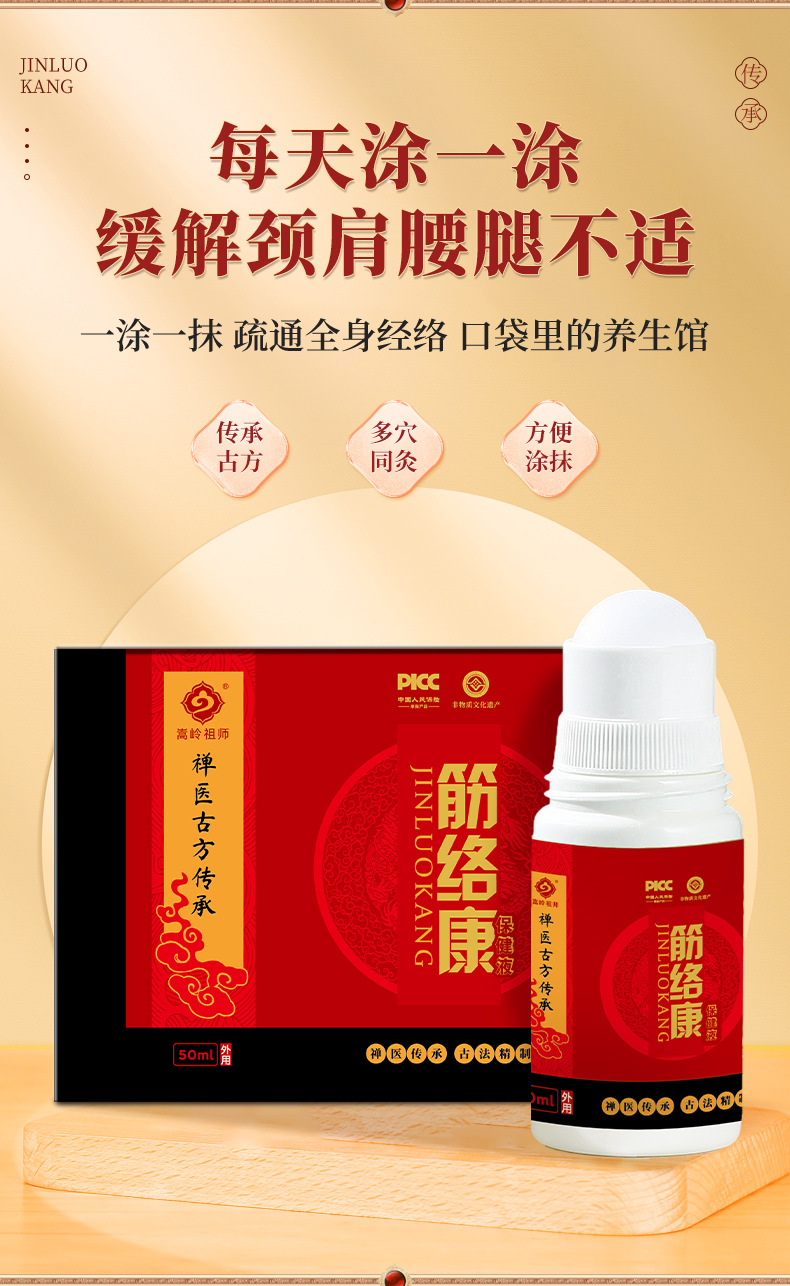 Tougu Liquid Roller Ball Massage Gel for Neck Shoulder Waist Knee Joint Care 50ml specifications