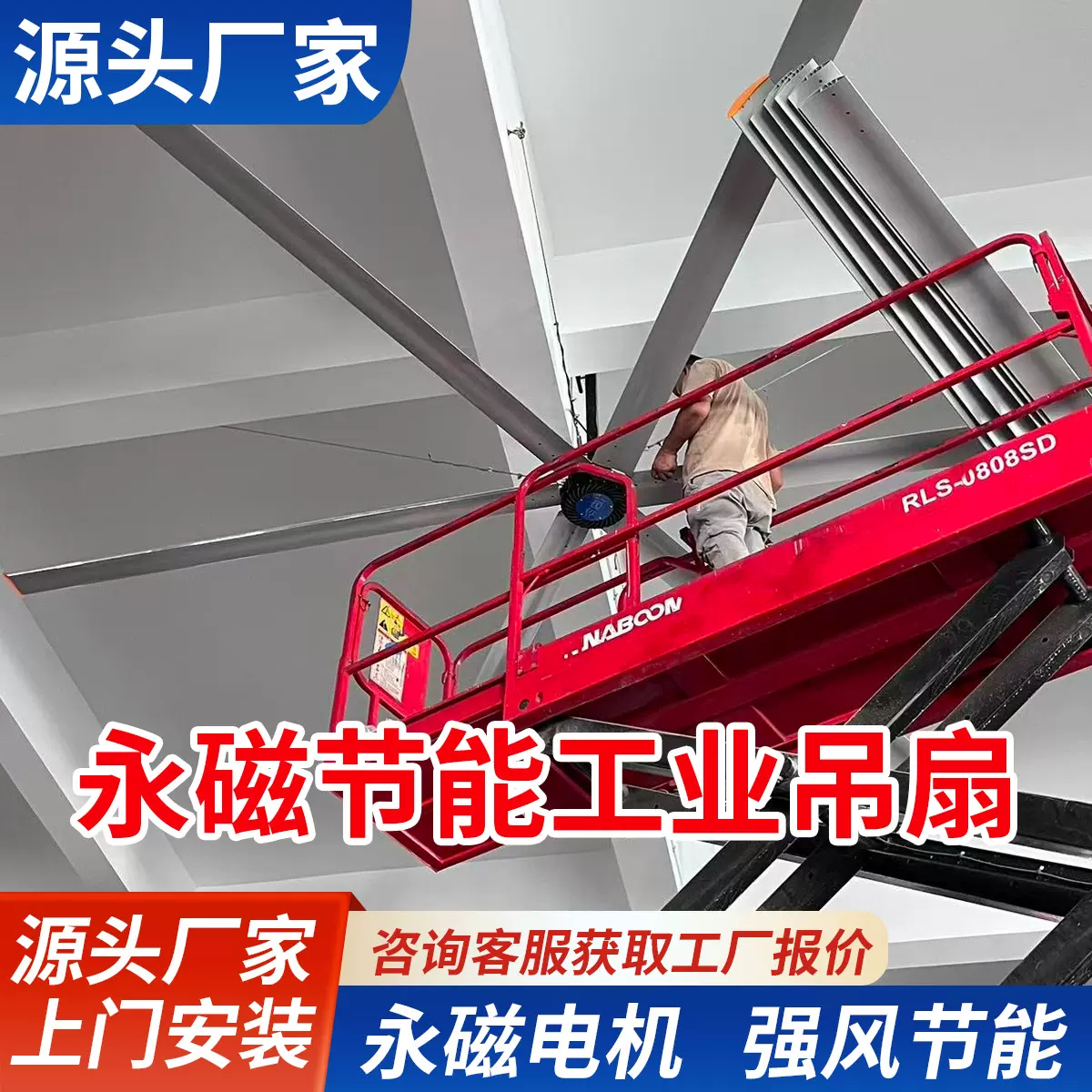 混泥土结构工业大风扇多层中小型厂房仓库车间永磁大吊扇大风量